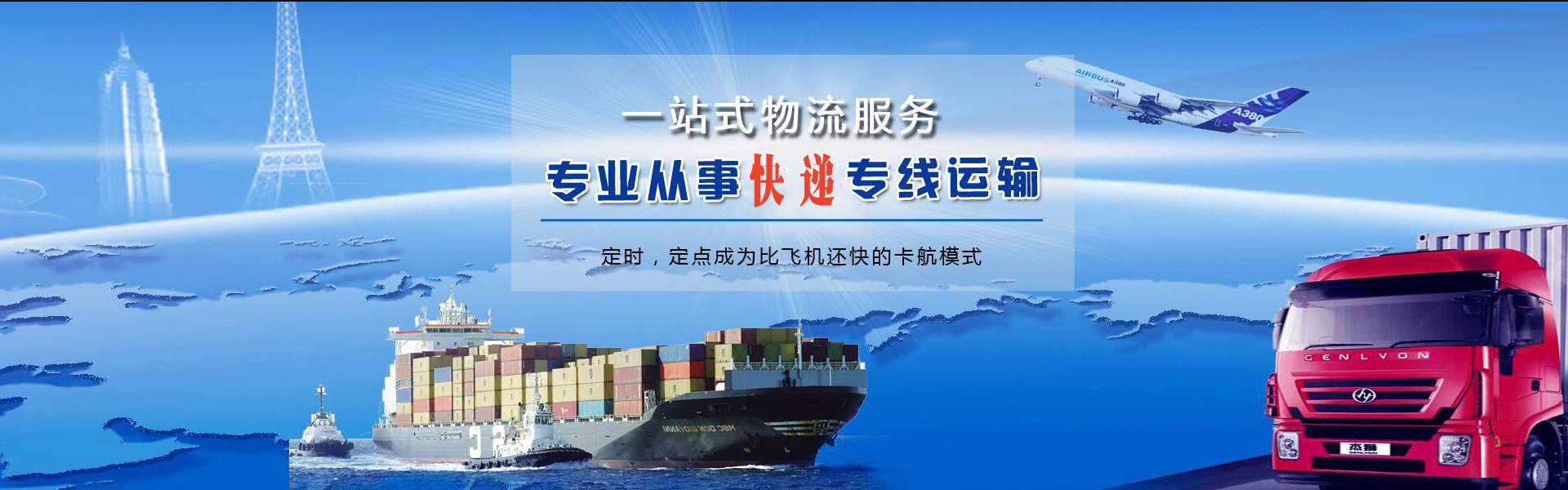 寻乌到克罗地亚物流公司-寻乌至克罗地亚物流专线-寻乌空运到克罗地亚-优时通物流有限公司