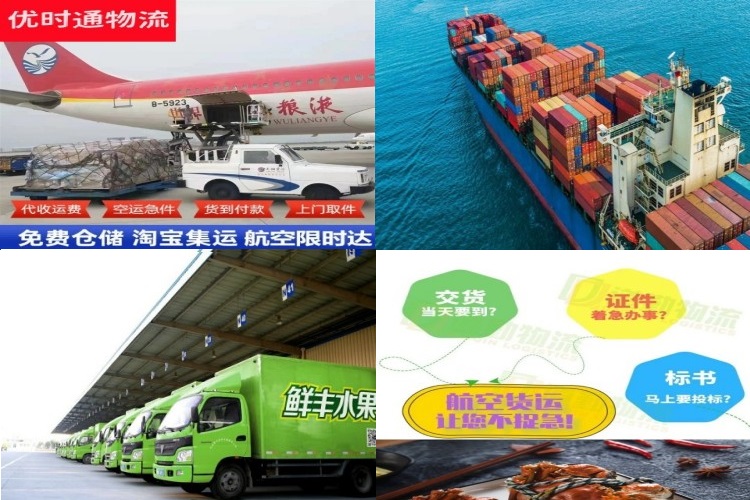 寻乌到克罗地亚航空货运公司-寻乌到克罗地亚物流专线