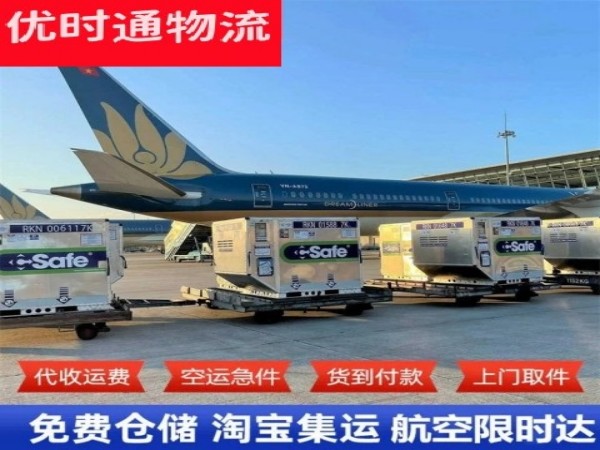 寻乌到克罗地亚空运加急专线